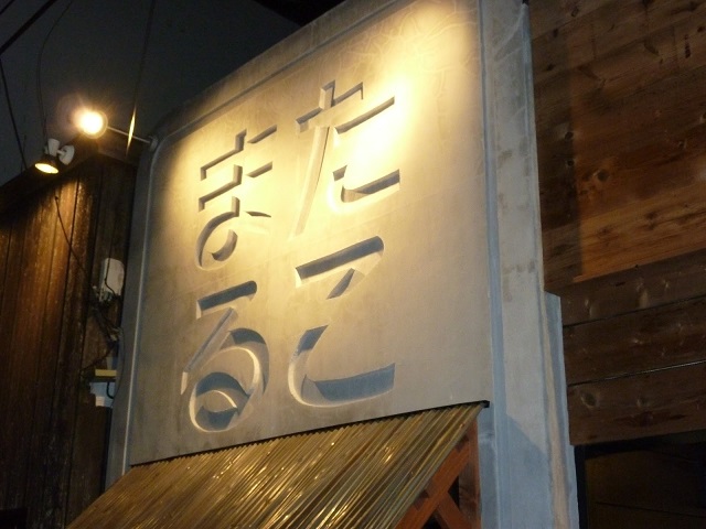 ☆祝オープン☆TAKOMARU ～たこまる～ 塚口店さん!!☆幅広いドリンクや料理も提供するたこ焼き屋です。