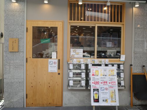 【夙川の夜は少し静かだけど楽しくて美味しい場所になれば】西宮 焼き鳥店居抜き店舗物件☆約９坪！屋上ダクト有り！他の重飲食に転用相談可！