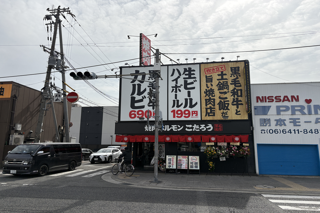 祝オープン！焼肉ホルモン こたろう 尼崎店様！イチボとたまごの『らんいち』！