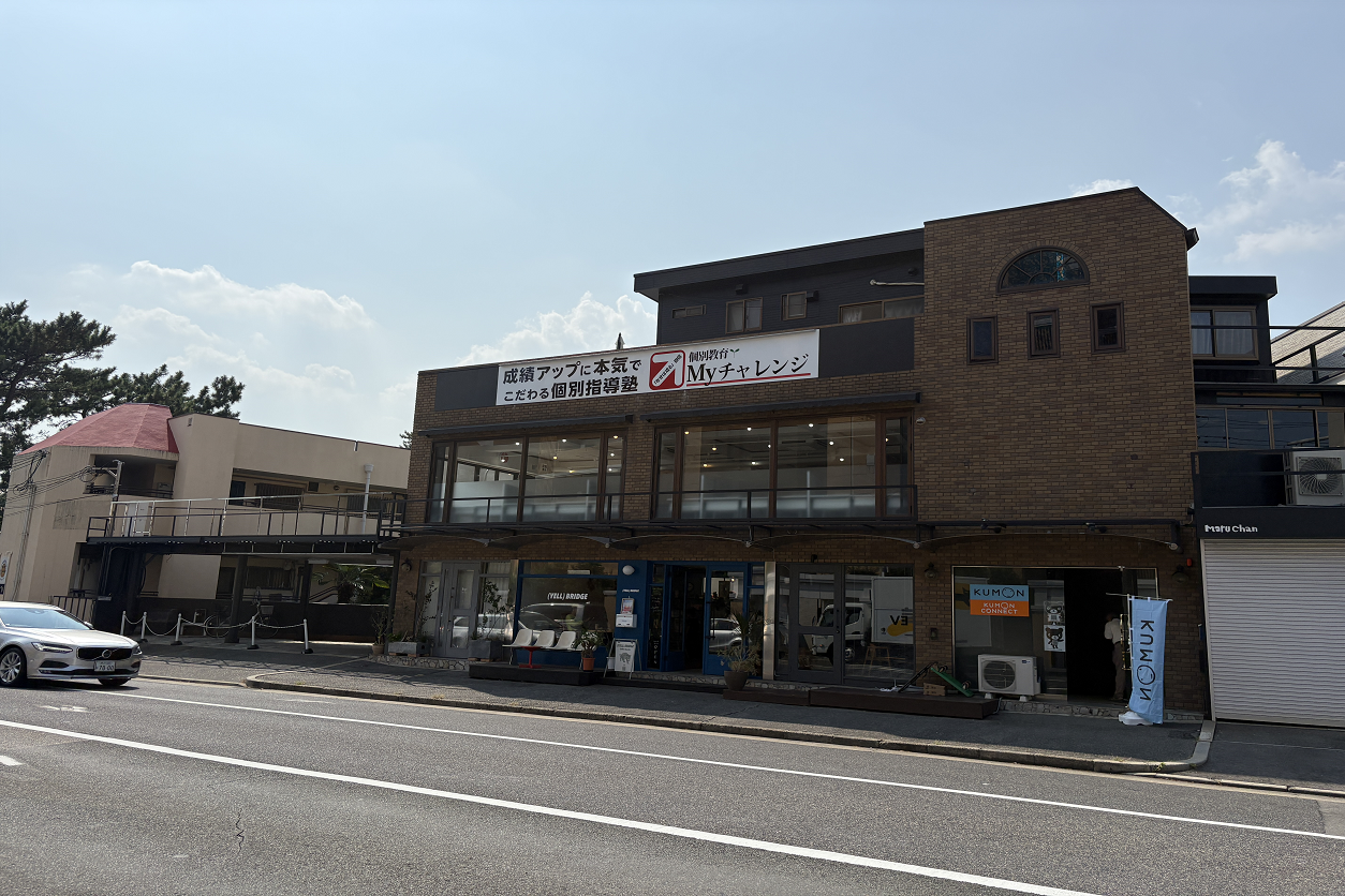 個別教育Myチャレンジ 西宮 苦楽園校様 ご開校 おめでとうございます！