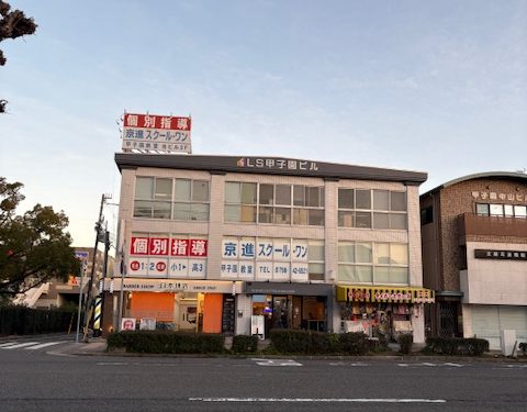 【ピラティスで体幹を鍛えて甲子園で大声で応援してストレスレス】西宮 学習塾・トレーニングジム向き店舗物件☆約５０坪！ららぽーと甲子園南隣！甲子園筋沿い！